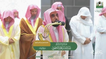 عذوبة كالشهد المصفى من د. عبدالله الجهني | سورة الدخان كاملة تهجد ليلة 26 رمضان 1444هـ.
