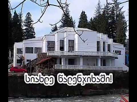 სიახლე რესტორან \"ლაკადა\"-სგან