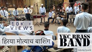 Hirya Motyach Bashing | YKC Brass Band