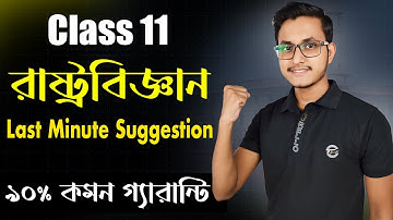 Political Science Last Minute Suggestion for Class 1/ Class 11 Political Science Suggestion/ Safollo