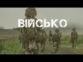 Телепрограма &quot;ВІЙСЬКО&quot;