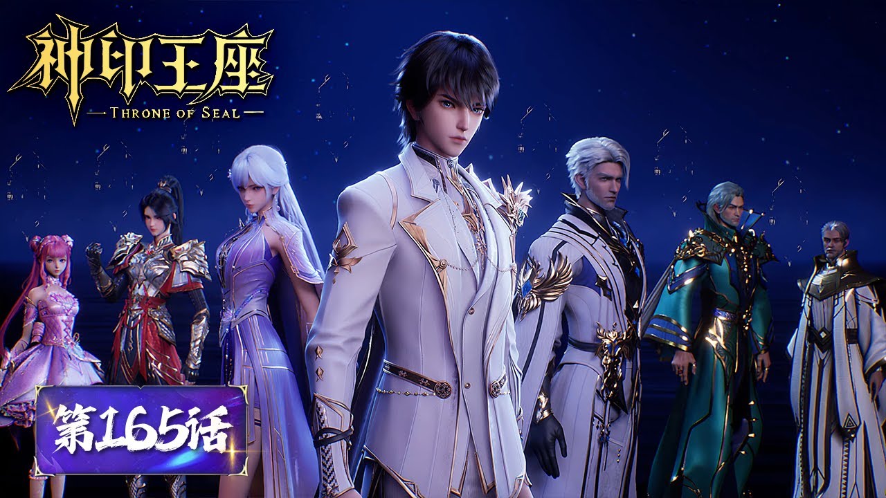 ENG SUB《神印王座》Throne of Seal EP165 | 龙皓晨继任新任联盟盟主