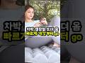 허리 안 아픈 차박 꿀템 등장! 💡#차박매트 #캠핑매트 #에어매트 #캠핑용품추천