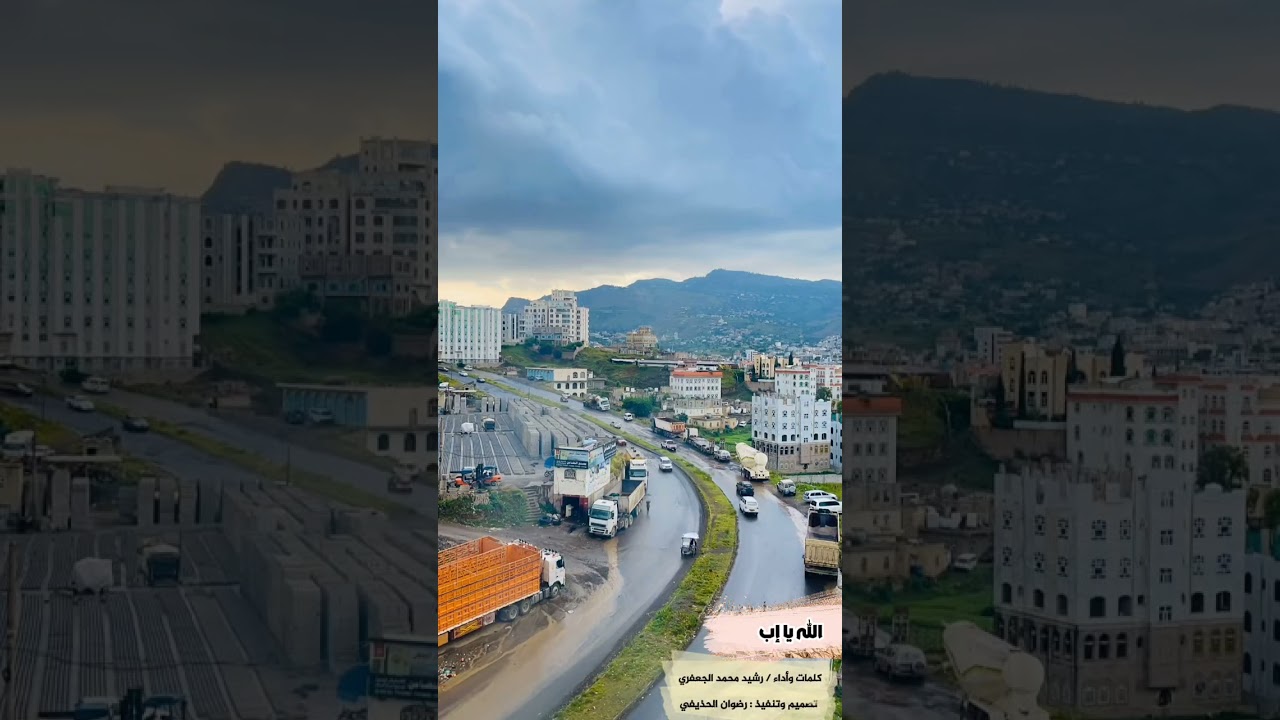 الله يا إب | كلمات وأداء : رشيد الجعفري