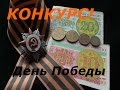 Итоги конкурса !