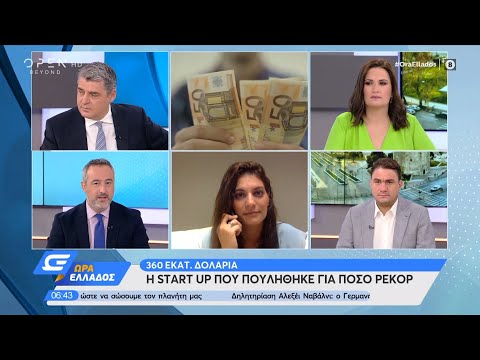 Η ελληνική start