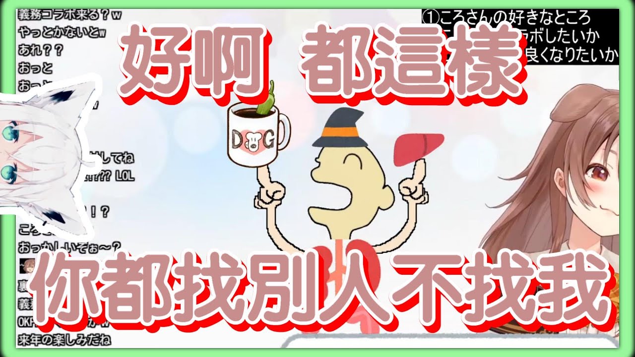 【戌神ころね x 白上フブキ】貓狗不仲說？！今年都快過完了居然還沒合作過？！【Hololive中日字幕】