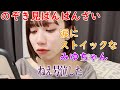 【ばんばんざい】大号泣するも、涙にストイックなみゆちゃんwww