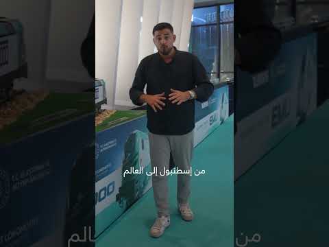 تركيا تستضيف منتدى الممرات العالمية للنقل