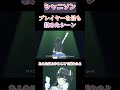 これが欲しかったんだろ...?【シャニマス】 #アイドルマスターシャイニーカラーズ #シャニソン #シャニマス #シャニマス切り抜き #黛冬優子 #ふゆ