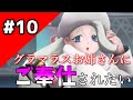 親とは見れないポケモンシールド#10【ポケモン盾】