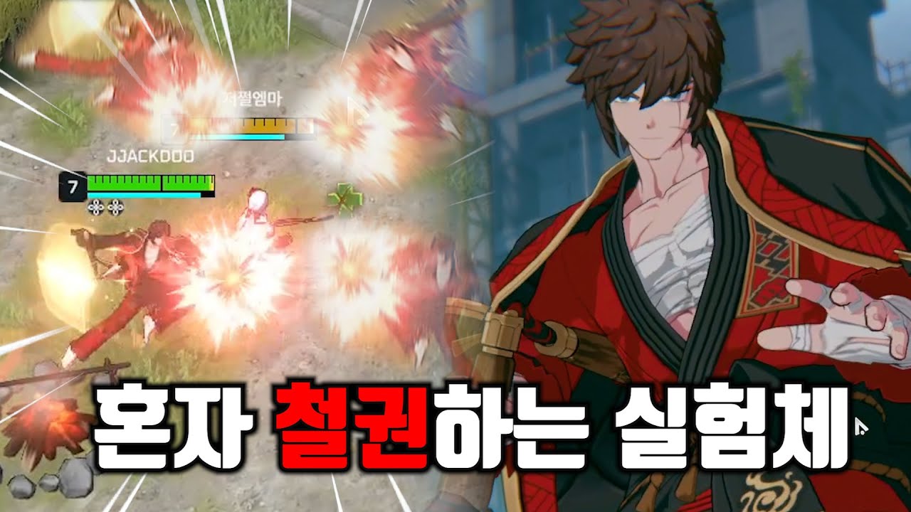 연속버프 먹더니 체급좋아진 실험체