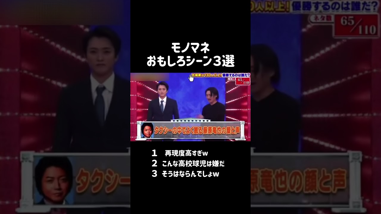 このモノマネ番組は好きw #おもしろ #おもしろ集 #爆笑 #天然 ＃ツッコミ #モノマネ