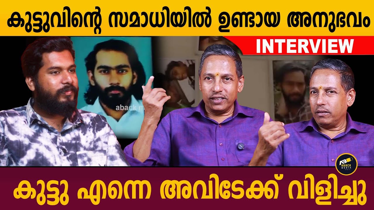 ആ ആത്മാവ് ഒരു സ്പിരിച്വൽ ഗൈഡ് ആയി മാറി  | KUTTU