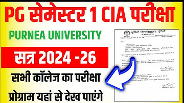 Purnea University PG 1st Semester CIA Exam Date 2024 : Purnea University Semester 1 CIA Exam Date