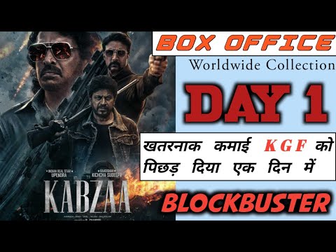 Kabzaa Day 1 Collection | Kabzaa First Day Collection | Kabzaa Opening Collection | Filmy Universe