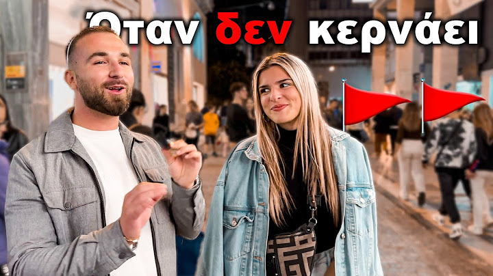 Τα μεγαλύτερα red flags 🚩 στο πρώτο ραντεβού