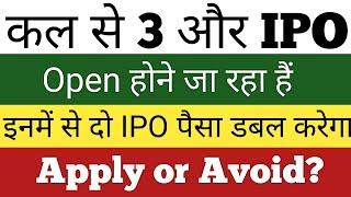 कल से 3 और IPO Open होने जा रहा हैं | Apply or Avoid | IPO News Latest | Upcoming IPO December 2023
