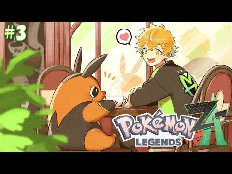 【Pokémon LEGENDS Z-A】ポケモン最新作をレッツプレイ! #3 【宇佐美リト/にじさんじ】 video thumb