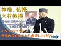 神様、仏様、大村教授　2021年2月17日　立憲民主党　中島克仁議員の質疑　（日付の年号を修正）　誤：2020年です