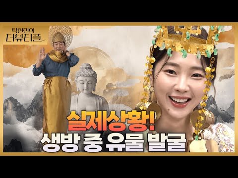 [#탁현민의더뷰티플] 또 재밌는 거 합니다 '코스프레' 합니다 | 국중박 '분장놀이' 오늘 결선 | 추석 부모님 선물 이게 딱! 약사가 추천하는 건강 영양제!  | 다시 195회