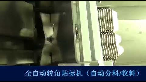 self adhesive labeling machine for egg boxes with automatic feeding and stacking device