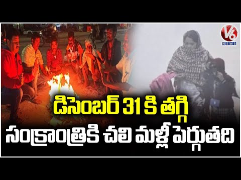 Cold Wave Decreases on 31st December, Increases After Sankranti | V6 News