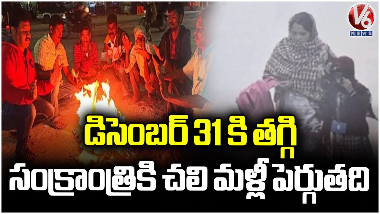 Cold Wave Decreases on 31st December, Increases After Sankranti | V6 News