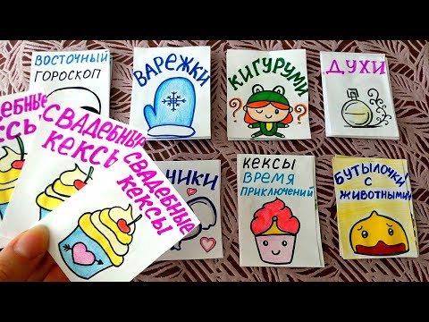 Бумажные Сюрпризы Свадебные Кексы Духи Варежки Бутылочки Приветы