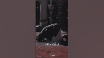 ياسر الدوسري/ ماتيسر من سوره الزمر.     #ياسر_الدوسري