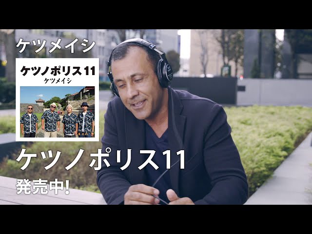 ケツメイシ「ケツノポリス11」CM集 - YouTube