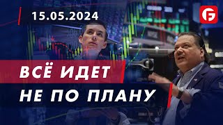 Market Watch. Всё идет не по плану