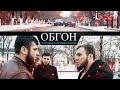 Социальный ролик &quot;Обгон&quot;- Дорожное приключение