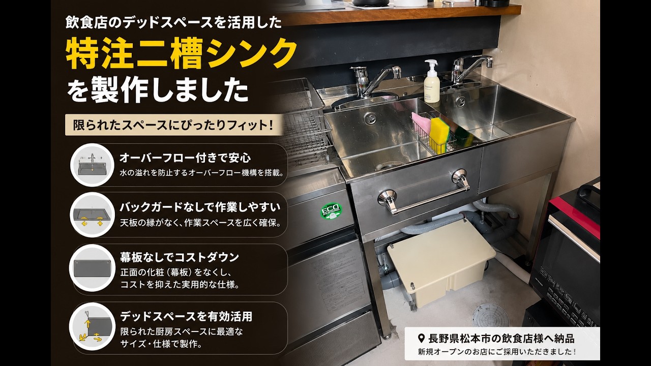 飲食店様向け‼️】二層シンク 楽天市場】業務用2槽シンクの