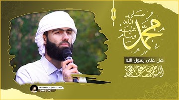 صل على نبينا محمد، تلاوة من سورة الاحزاب بصوت القارئ محمد جلال الكردي حالات واتس اب دينية راحة نفسية