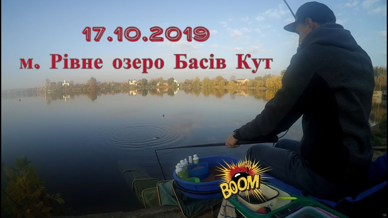 Фідерна рибалка на озері Басів Кут