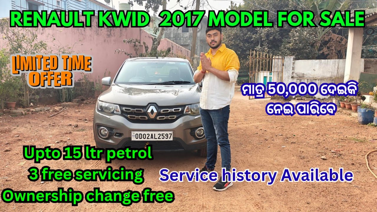 Приобретайте подержанные автомобили по низким ценам в Бхубанешваре всего за 50 000 рупий! #saisam...