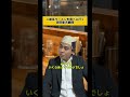 二郎系ラーメンを食べに行く岡田彰布顧 #岡田彰布 #阪神タイガース
