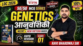 Genetics आनुवंशिकी MCQ Class 01 | LDC 2026 Science 50/50 Series | Ravi Bhardwaj Sir | VIPM