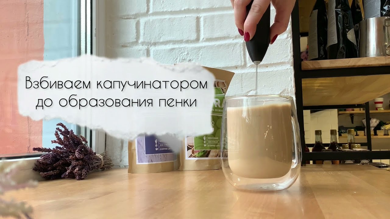 Раф дома рецепт