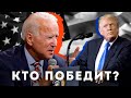 Кто победит на выборах в США? Заявление МВФ. Сергей Переслегин