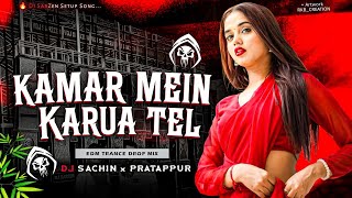 🔥🎧 Kamar Mein Karua Tel (MP3 DJ Remix) 💃⚡ | EDM Trance Drop Bass Mix 🚀🔊 | Dj Sachin Pratappur 🎚️🔥 🎧🔥