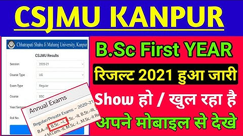 csjmu 2021 B.Sc part 1 result हुआ जारी | csjmu bsc 1st year result 2021 | csjmu bsc result 2021