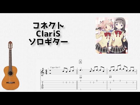 Connect (Fingerstyle) - ClariS