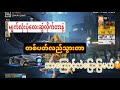Camera free look 👀လေးအကြောင်းပြောပြမယ် #pubgmobile #gaming #mobilegame #pubg #highlights