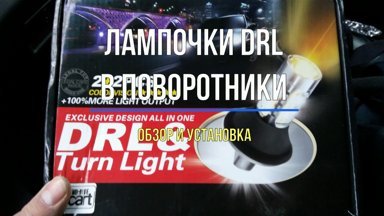 Дхо в поворотники рейтинг