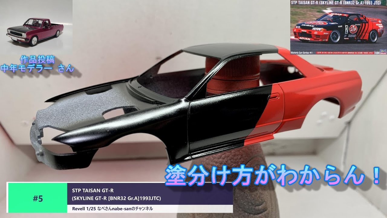 5 STP TAISAN GT-R(SKYLINE GT-R [BNR32 Gr.A]1993JTC）なべさんnabe