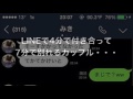 [別れ]悲しい別れLINEやりとり集（その4）