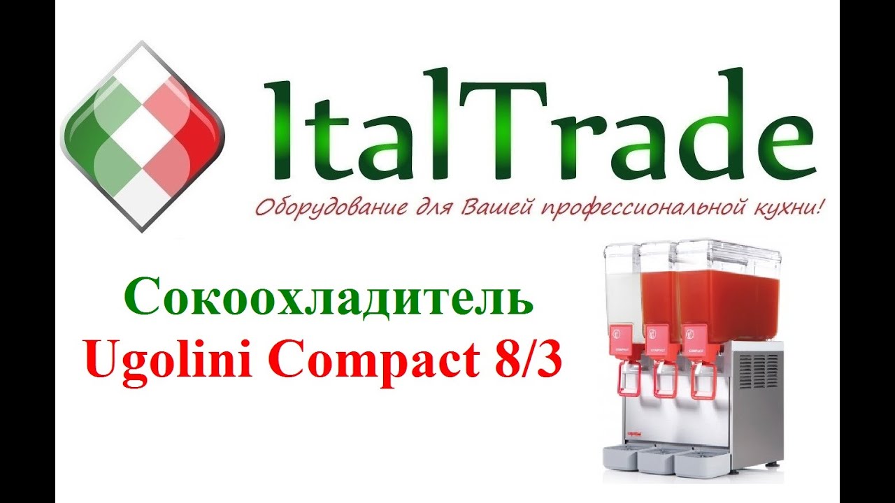 Сокоохладитель Ugolini Compact 8/3