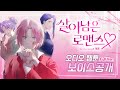홍시호의 홍쇼 살아남은 로맨스 오디오 웹툰 Full Ver 보이스공개 홍시호의 홍쇼 살아남은 로맨스 오디오 웹툰 Full Ver 보이스공개